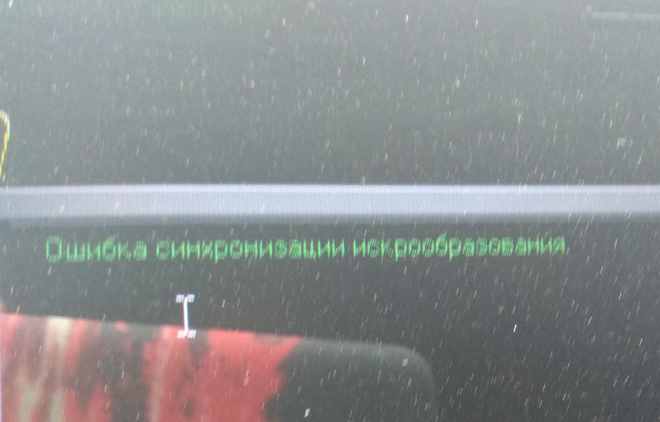 Помилка 42 1