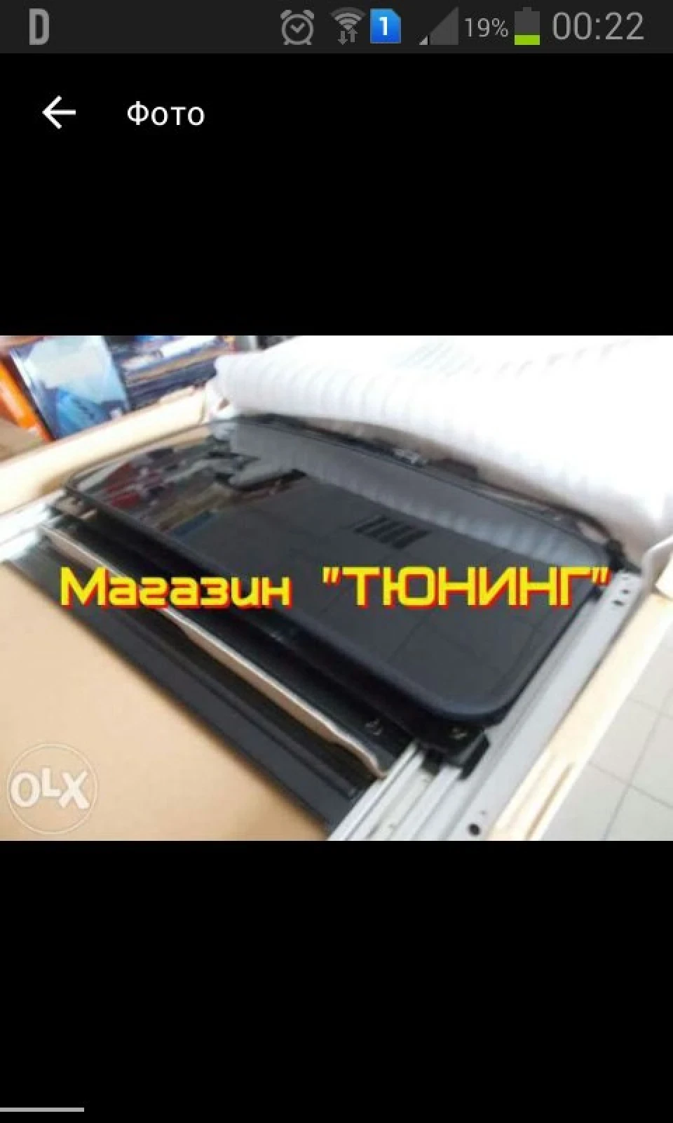 Електро люк