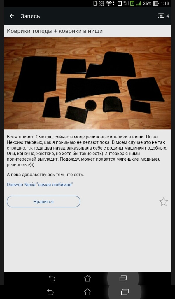 Килимки 1