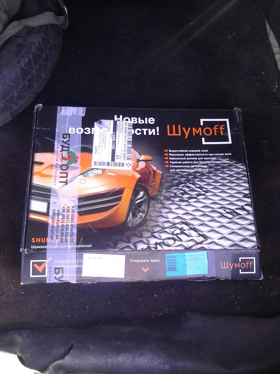 Початок віброізоляції!) год 1... 1