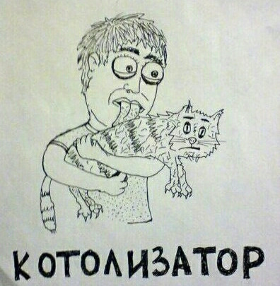 Поставив на місце каталізатор 1
