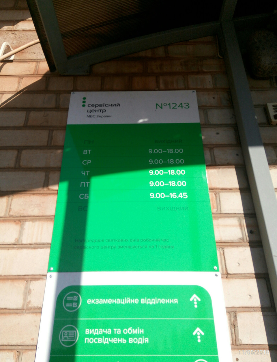 Продав. Тепер трохи пішохід. 4