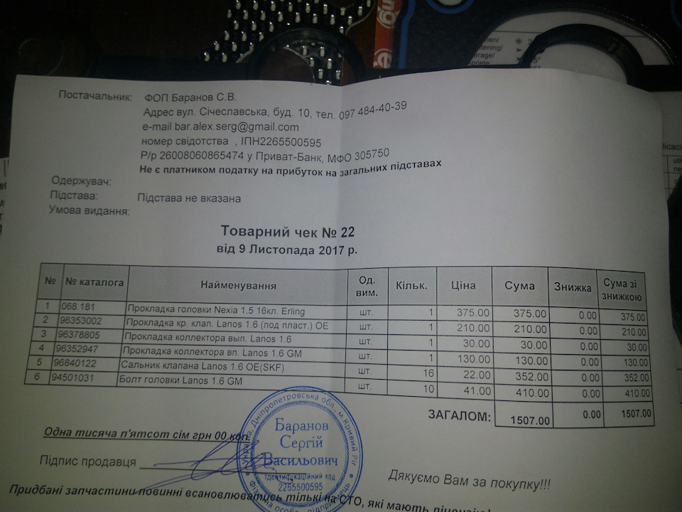 Заміна прокладки ГБЦ. 3