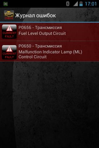 Діагностика ЕБУ двигуна через роз'єм OBDII 5
