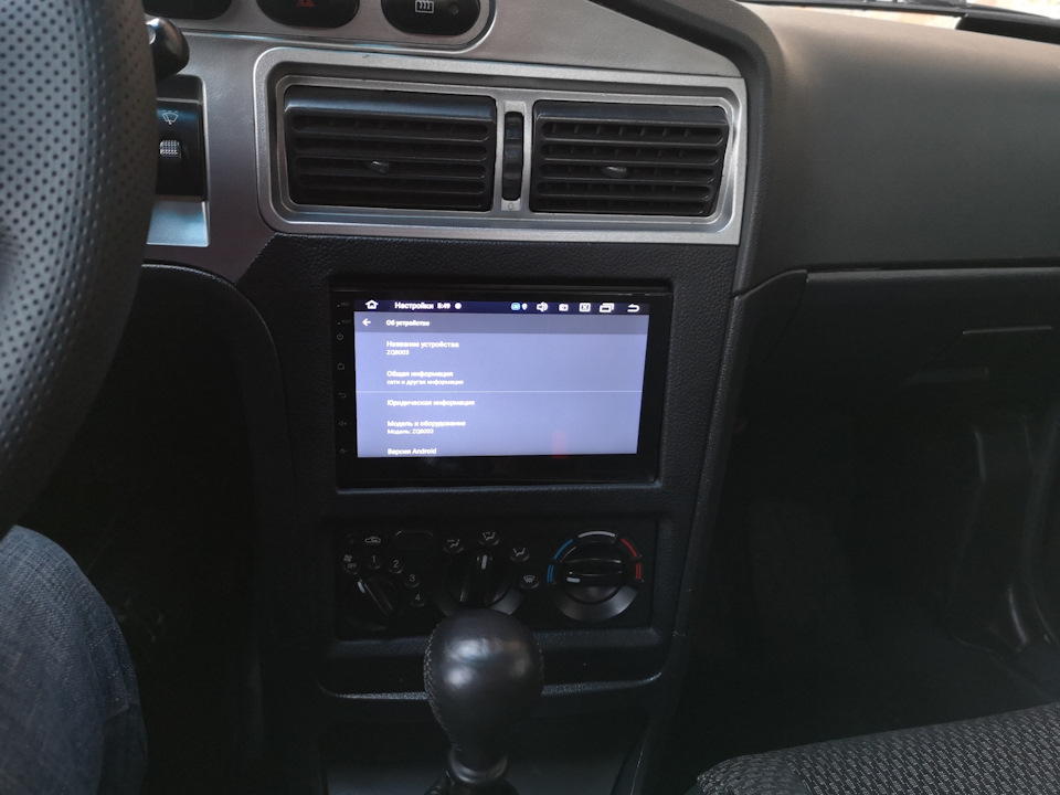 Нова 2DIN на Android. 3