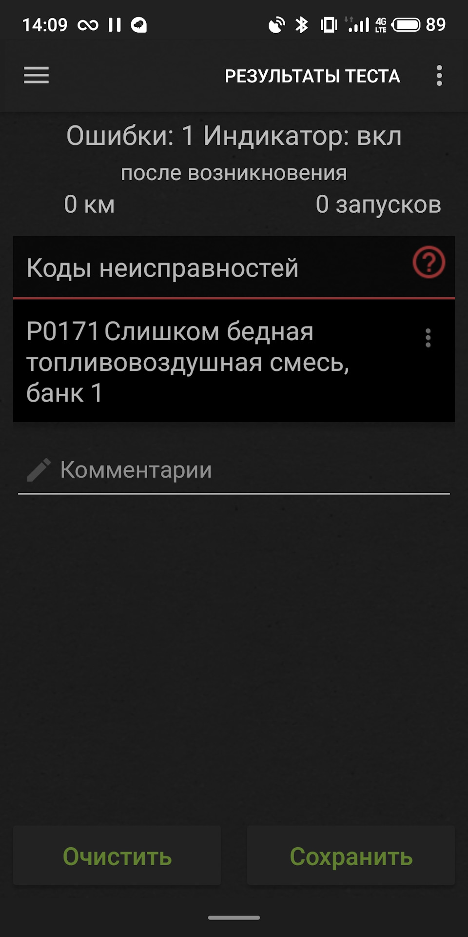 Допоможіть порадою (Р0171) 3