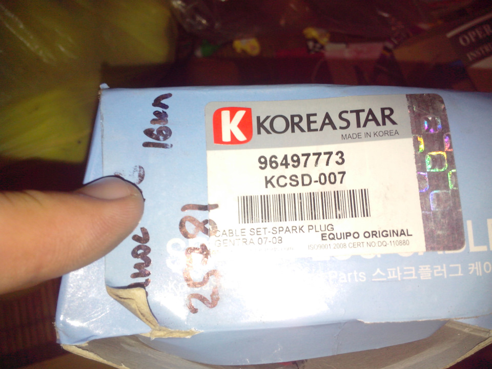 Високовольтні дроти Koreastar 2