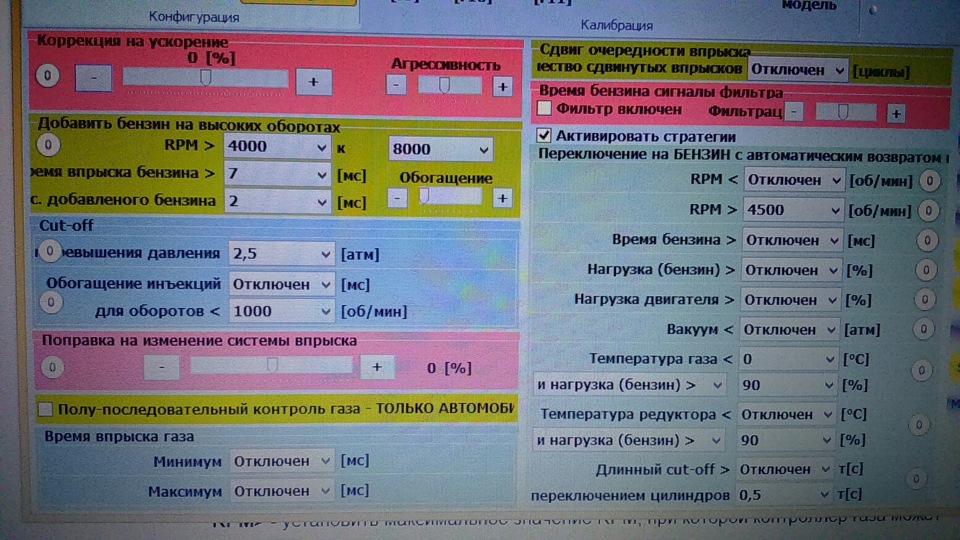 ГБО КМЕ OMVL налаштування 1