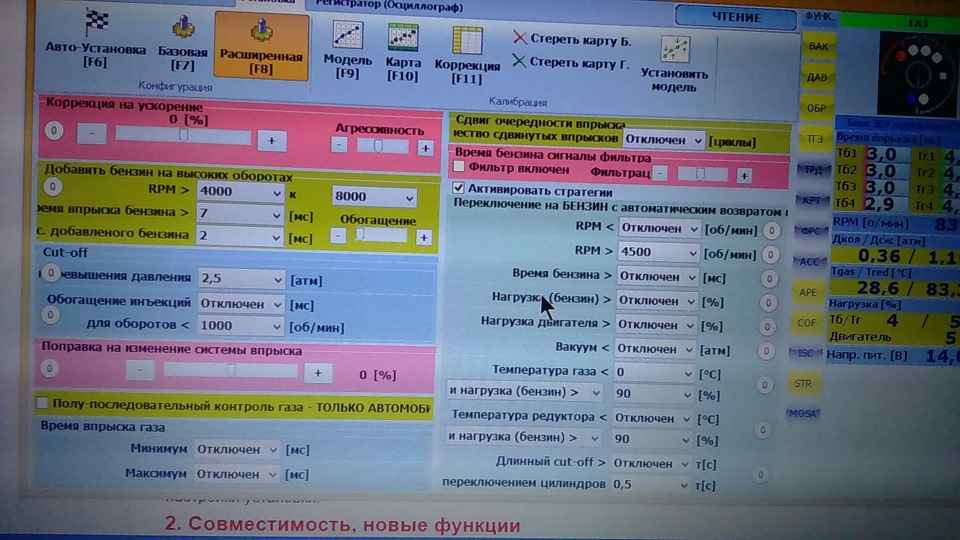 ГБО КМЕ OMVL налаштування 2