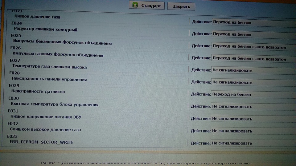 ГБО КМЕ OMVL налаштування 5