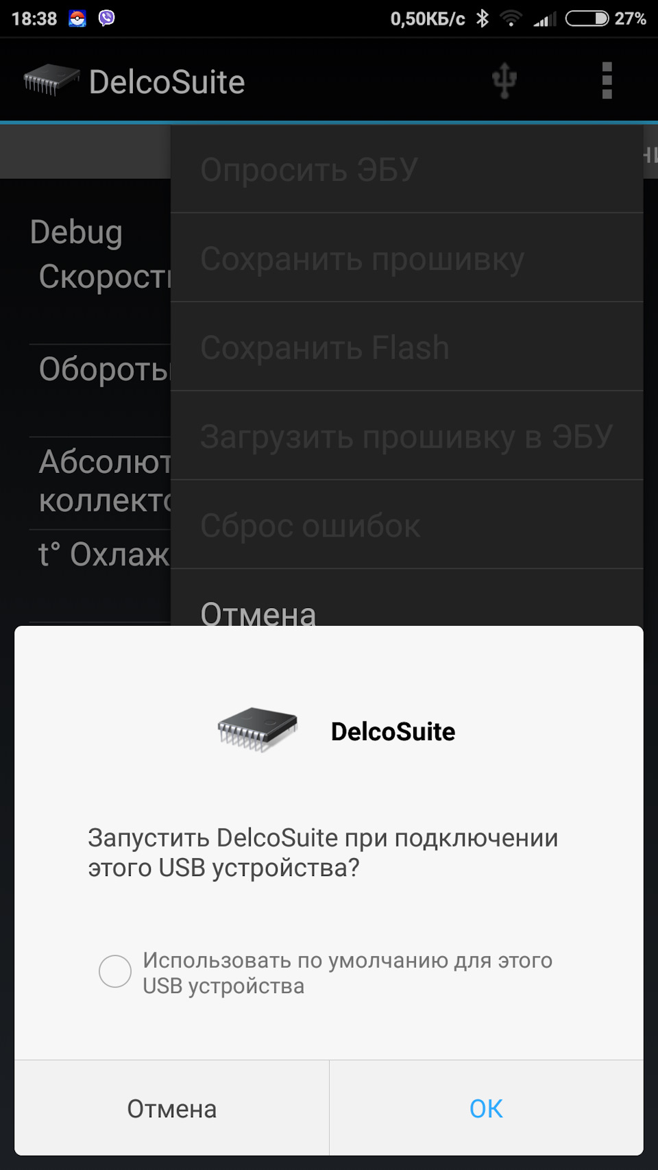 Можна діагностувати через телефон, K-LINE 2