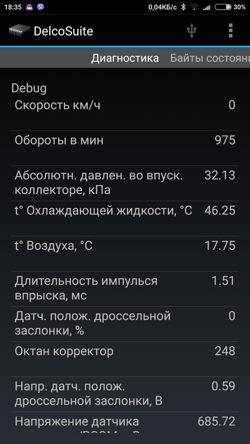 Можна діагностувати через телефон, K-LINE 3