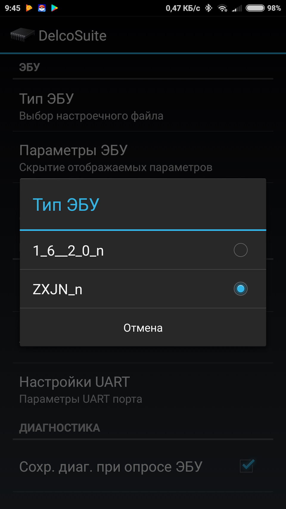 Можна діагностувати через телефон, K-LINE 4
