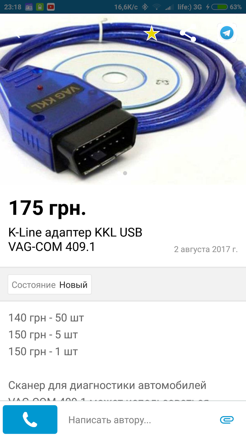Потрібна допомога з діагностикою 2