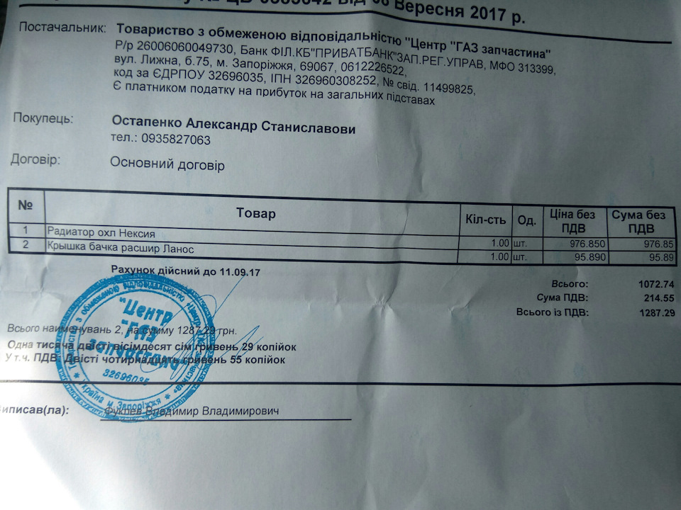 Прийшли запчастини 3