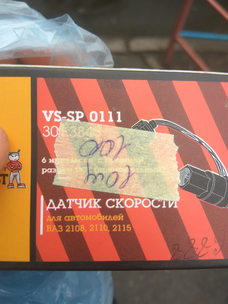 Заміна датчика швидкості від ВАЗу