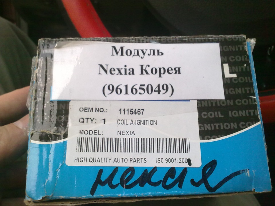 Помив двигун, поміняв котушку запалювання ... 2