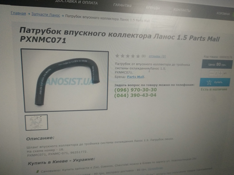 Порвало патрубок 5