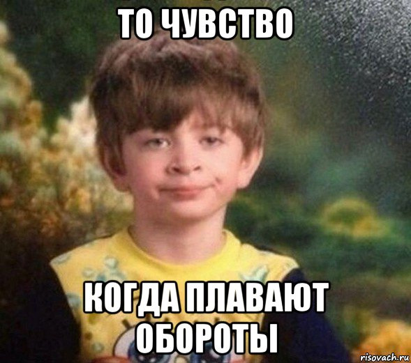 Нова пригода ч.1 (Плавають обороти) 1