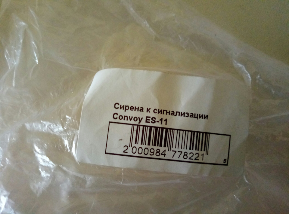 Заміна дзвону сигналізації 3