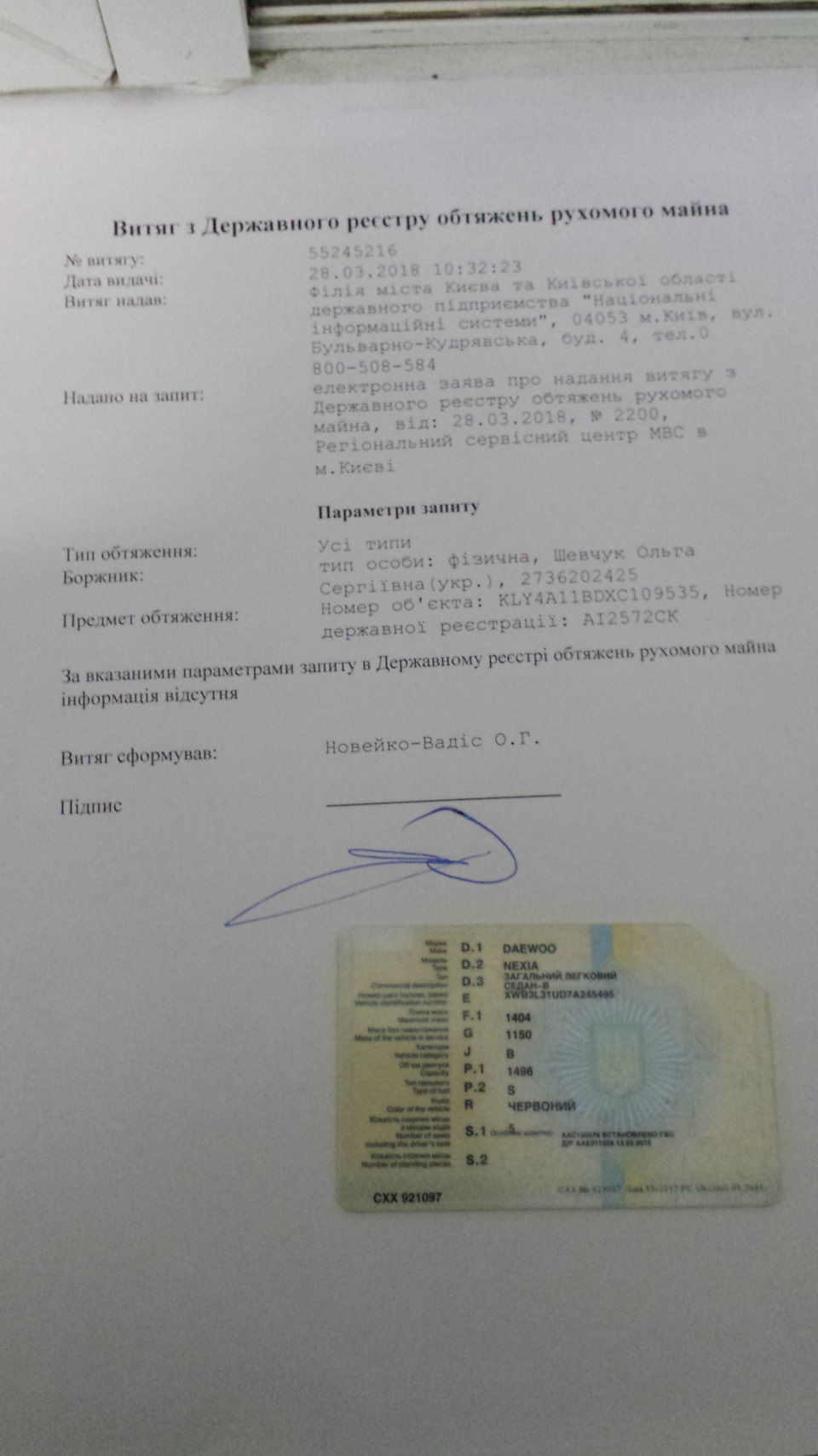 отримання держ.номерів та процедура постановки авто на облік 4