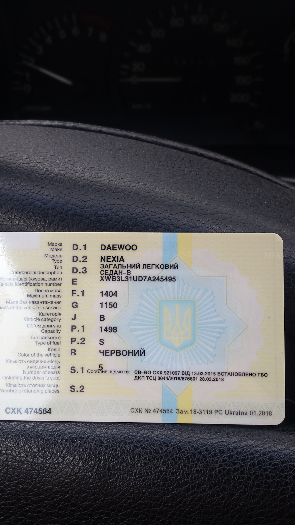 отримання держ.номерів та процедура постановки авто на облік 2