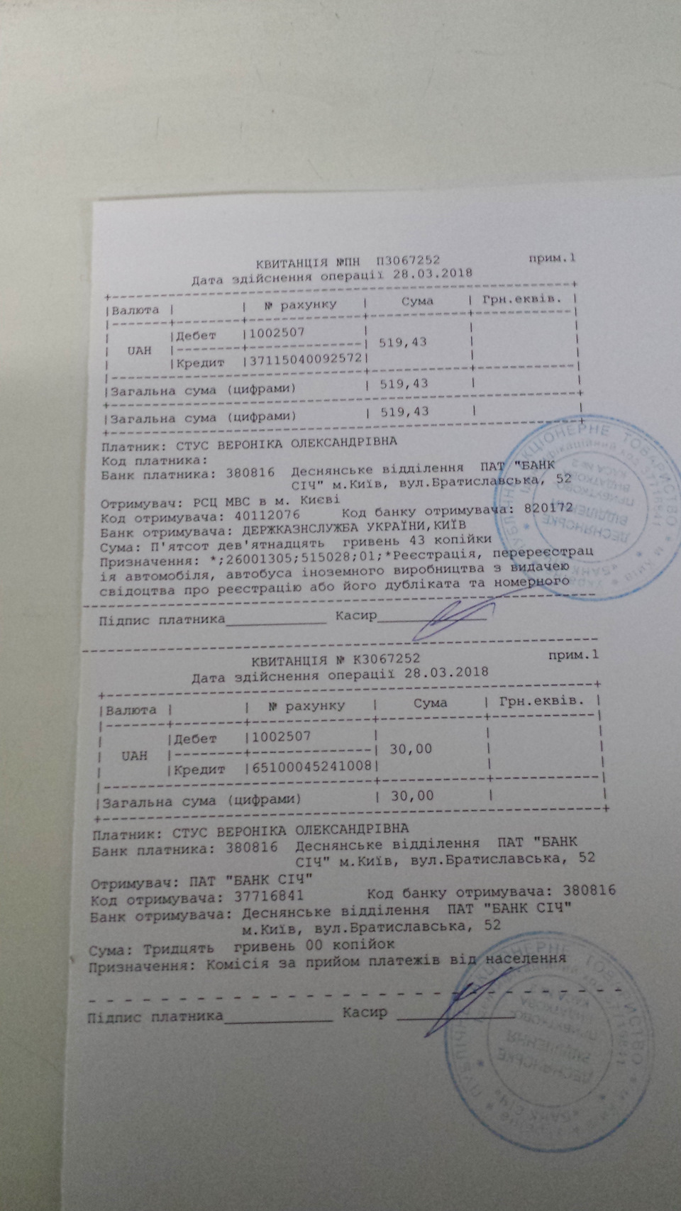 отримання держ.номерів та процедура постановки авто на облік 5