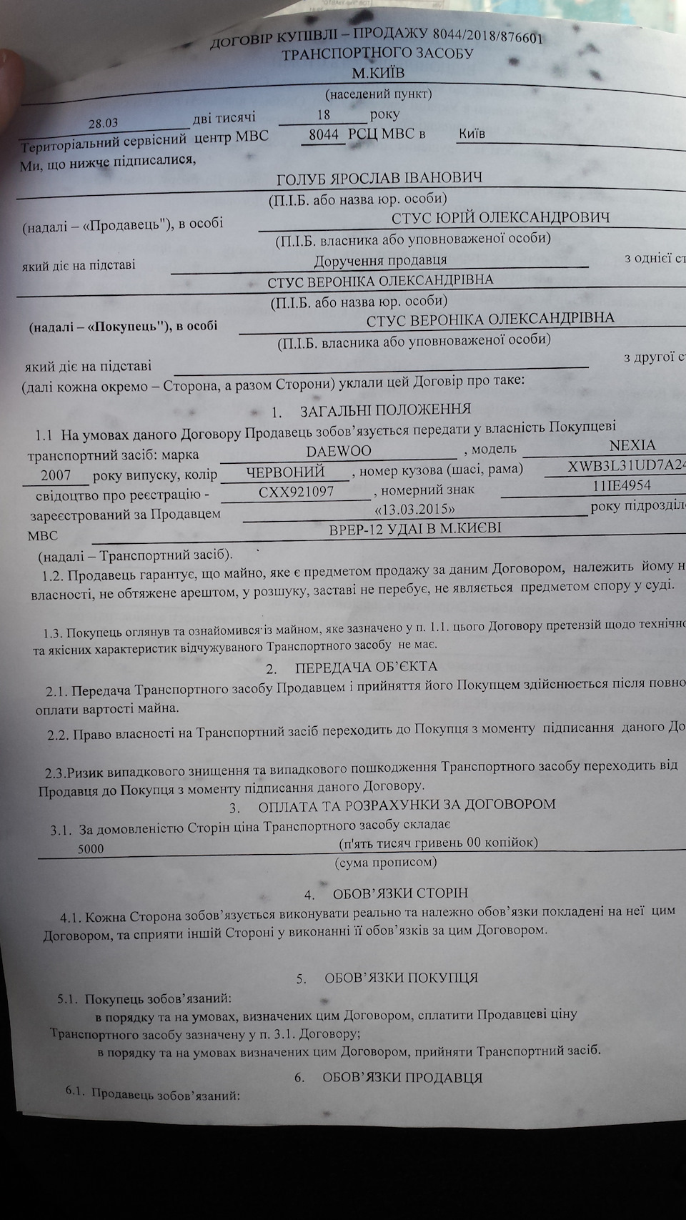 отримання держ.номерів та процедура постановки авто на облік 3