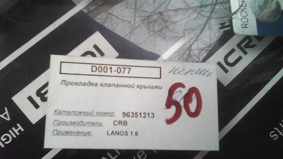 І знову клапанна кришка. 2