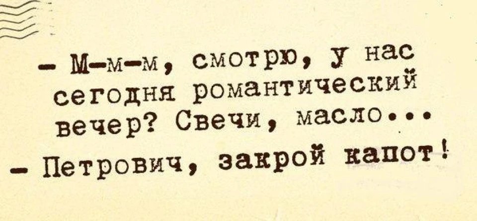 Крига зрушила! (на русском звучить веселіше)