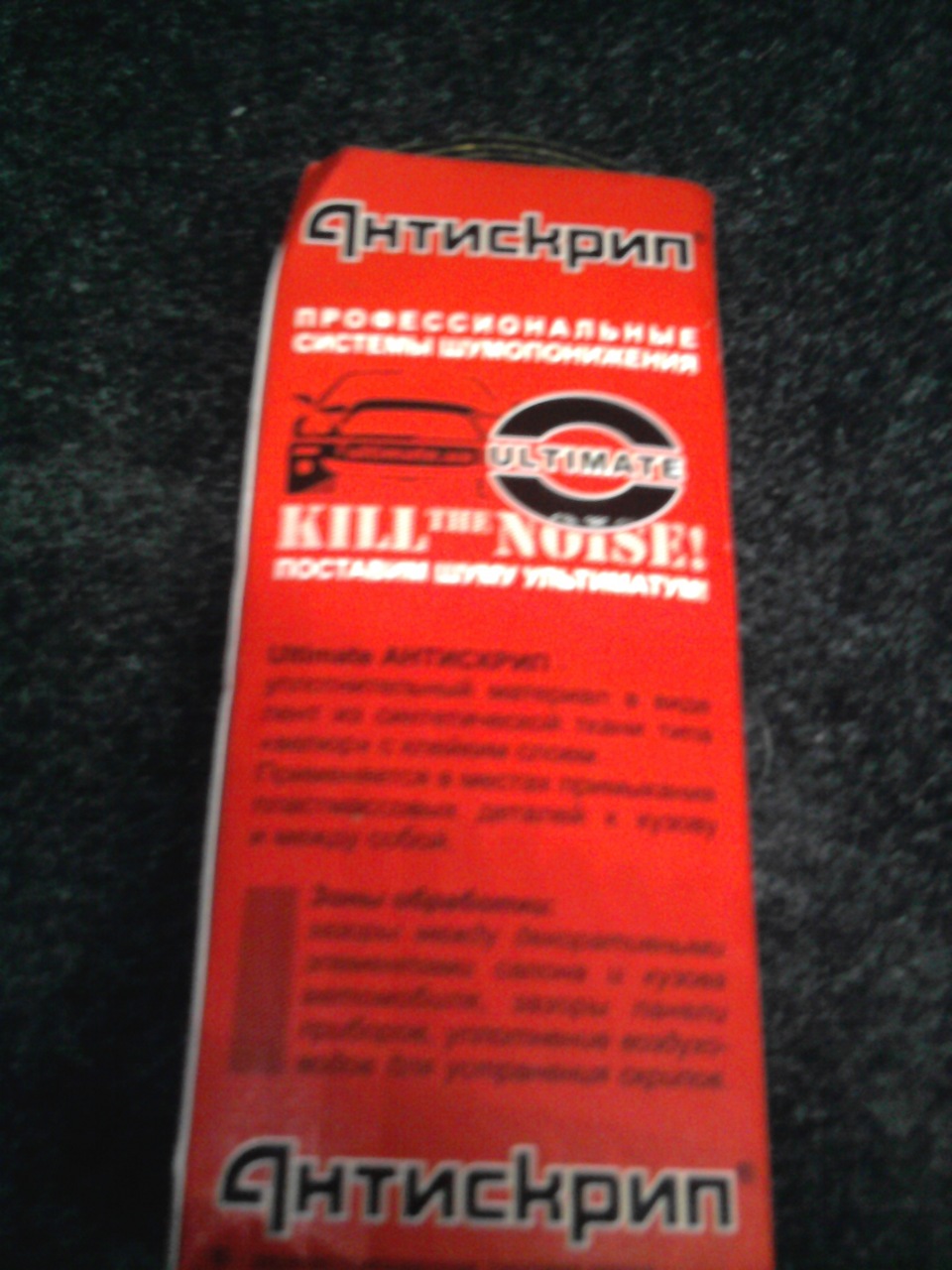 Обклеїти стики пластику стрічкою Антскрип 1