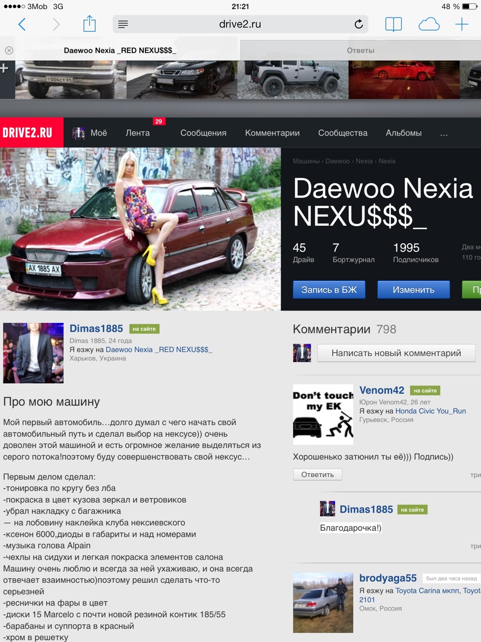 NEXU$$$ у топі Daewoo 3