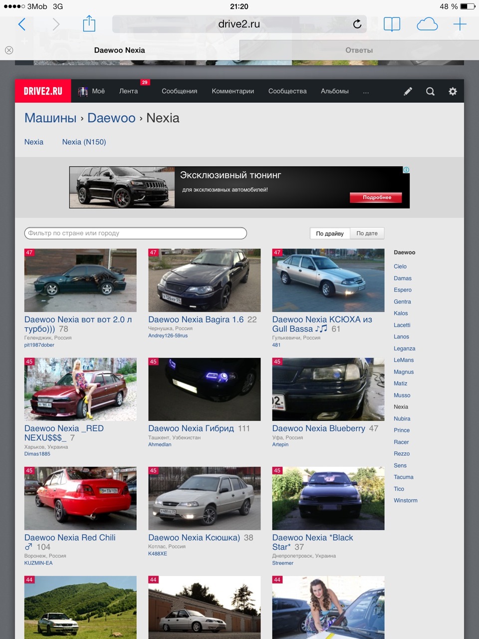NEXU$$$ у топі Daewoo 2