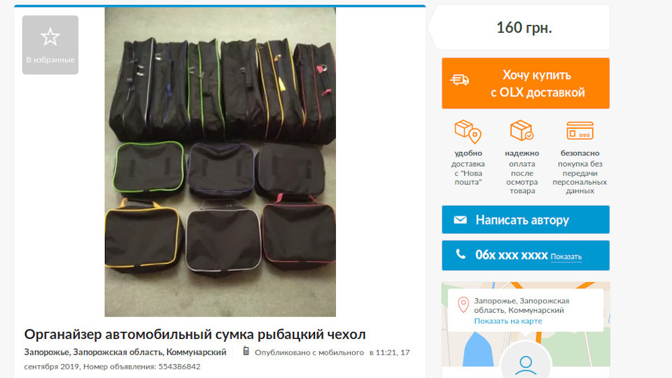 Ще пара органайзерів у багажник 2