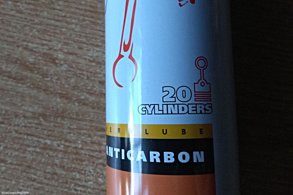 Розкоксування Verylube 2