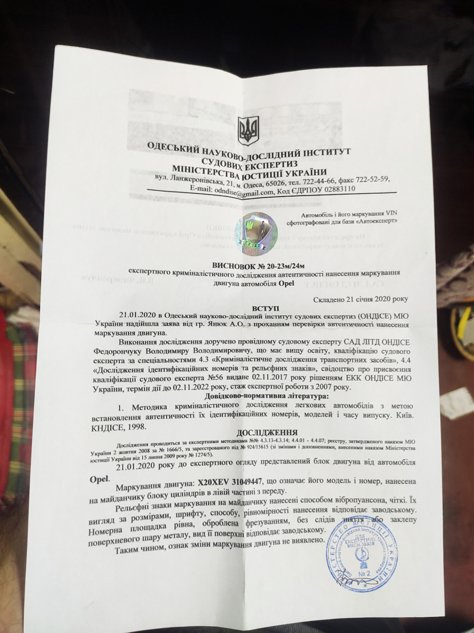 Перереєстрація у зв'язку із заміною двигуна ч.1 1