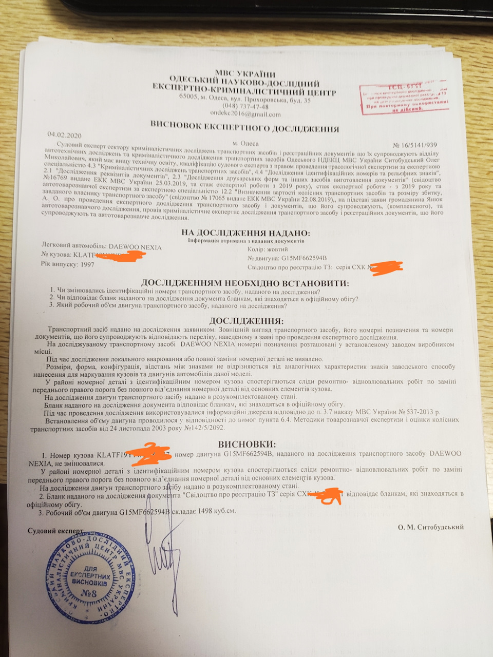 Перереєстрація у зв'язку із заміною двигуна ч.1 4