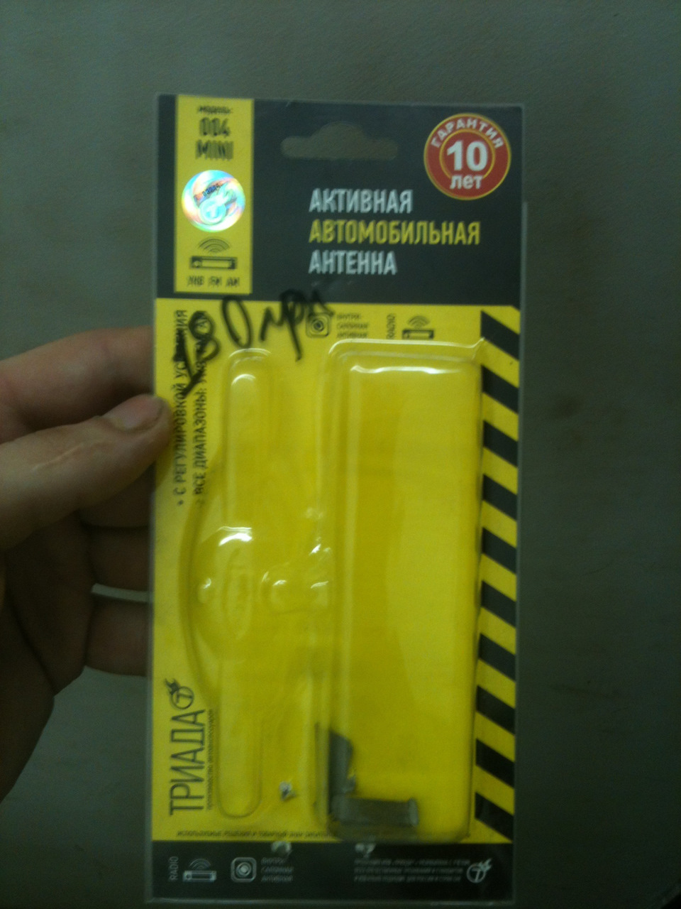 Радіо антена на лобове замість крила 2