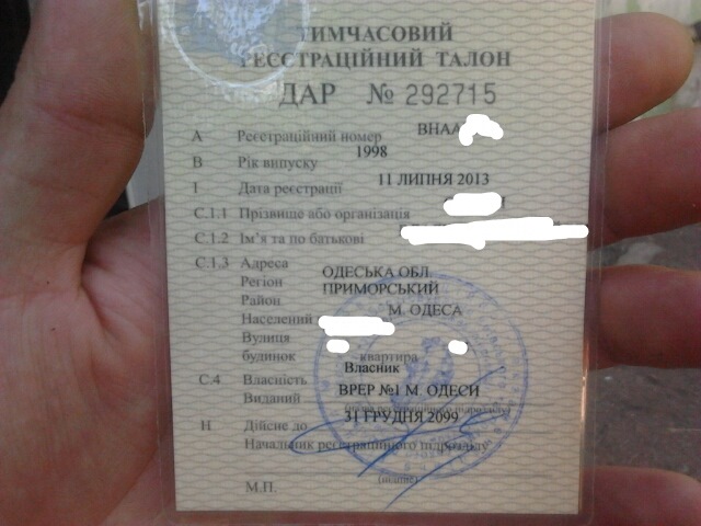 Гума 5