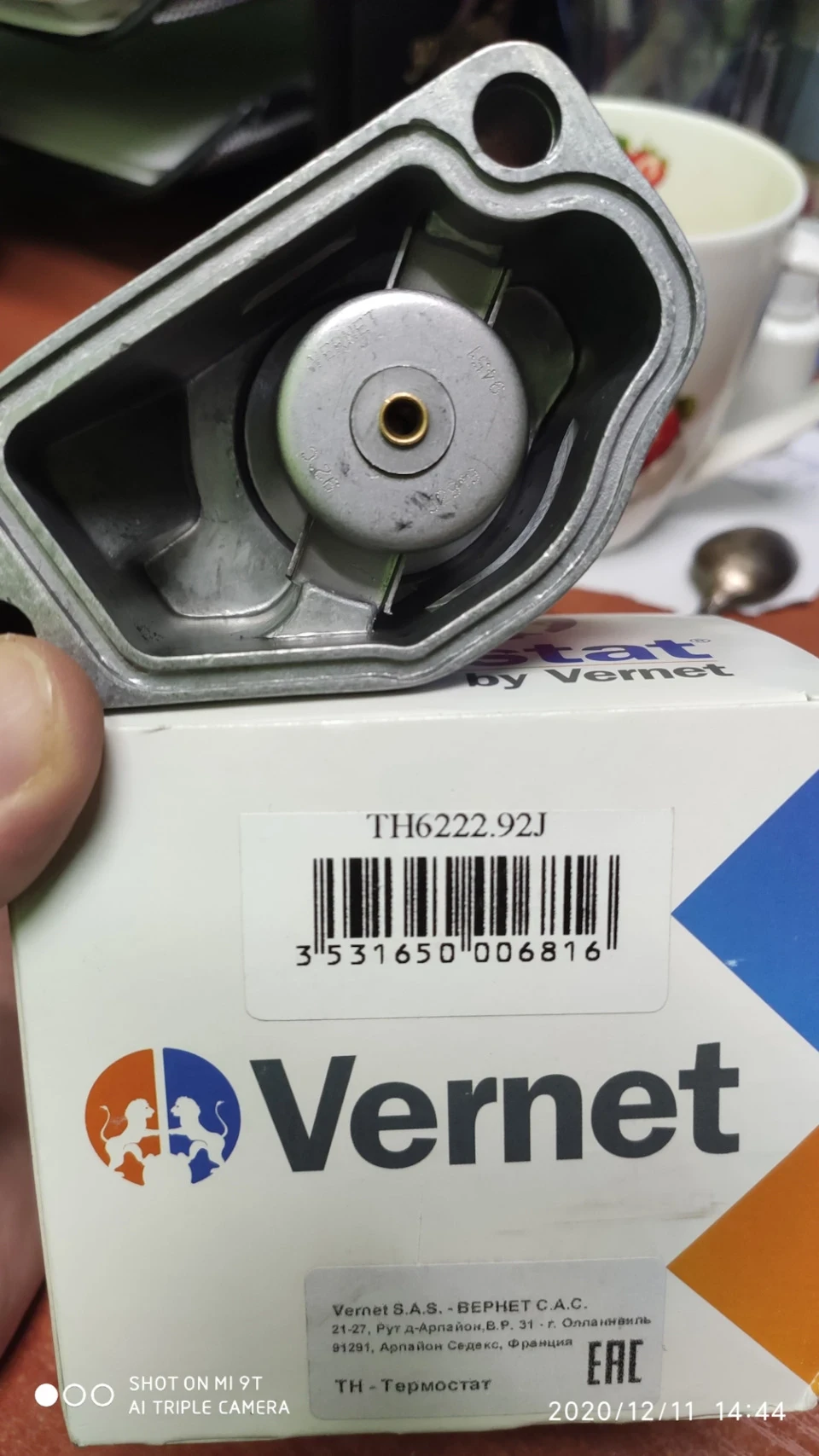 Заміна термостата на 92°