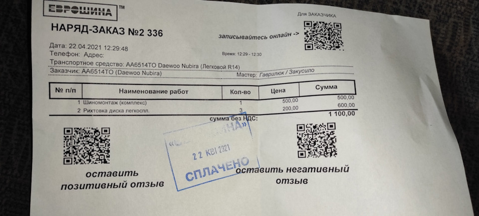 Перевзувся на літо 2