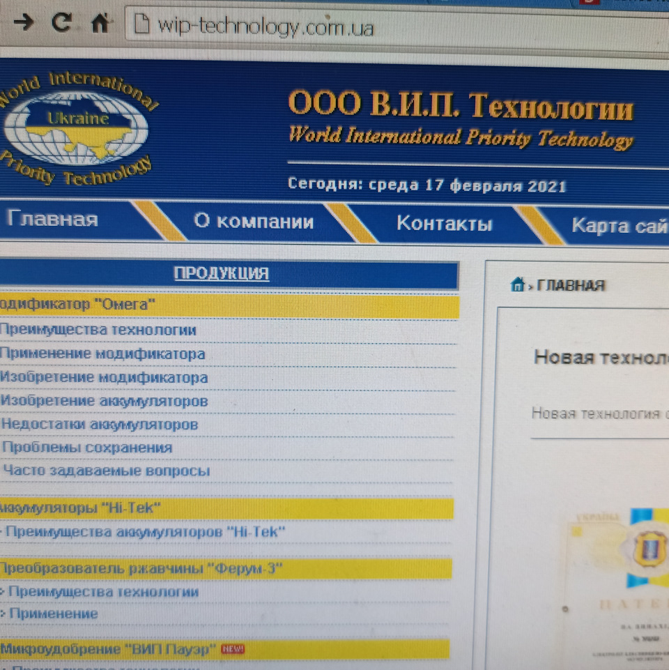 Подживил акумулятор 2
