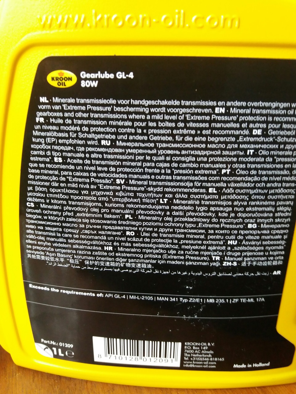 Олія в коробку Kroon Oil Gearlube 80w GL-4 3