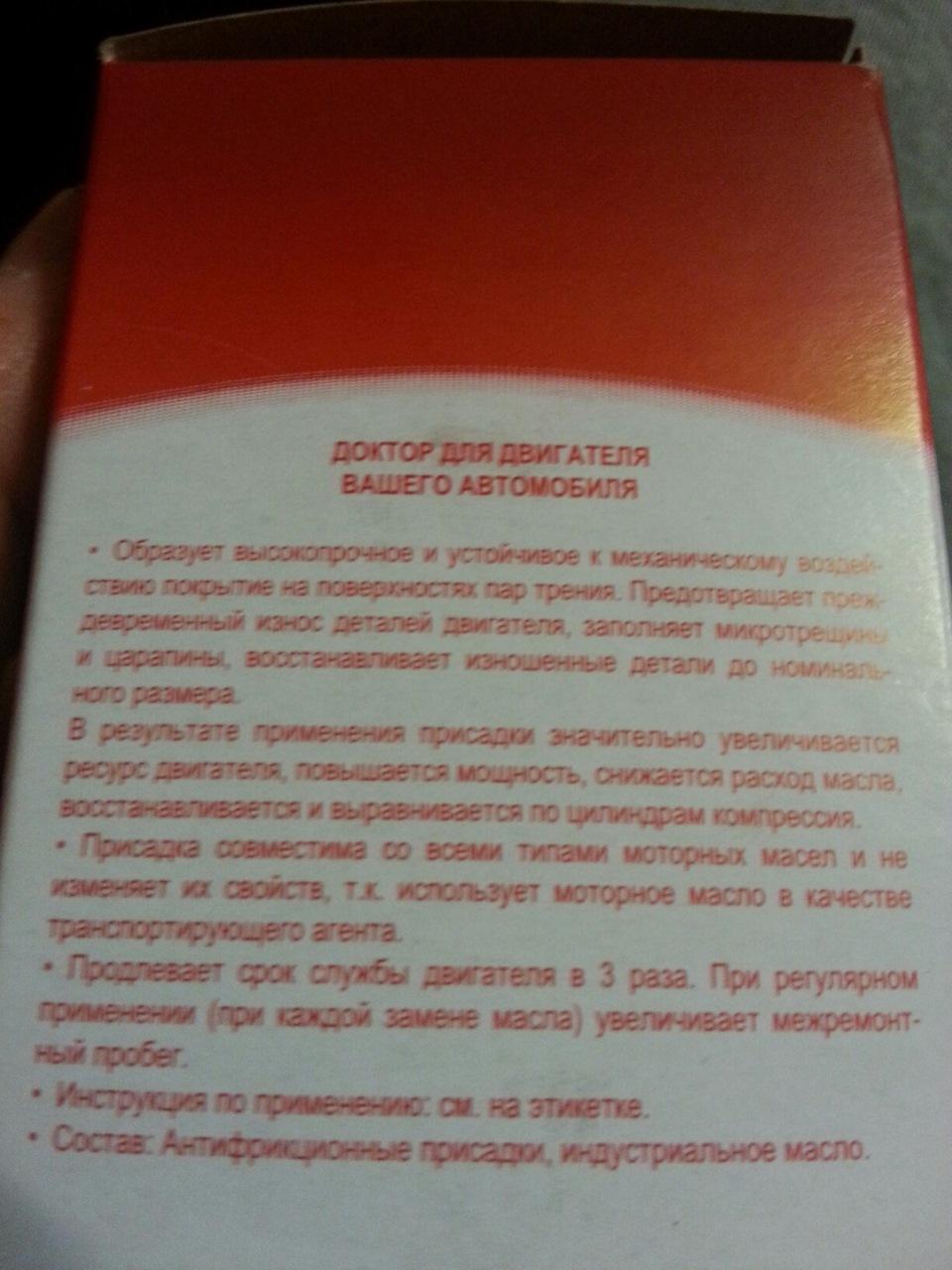 Plamet TM-105 присадка в двигун. Опитування 2