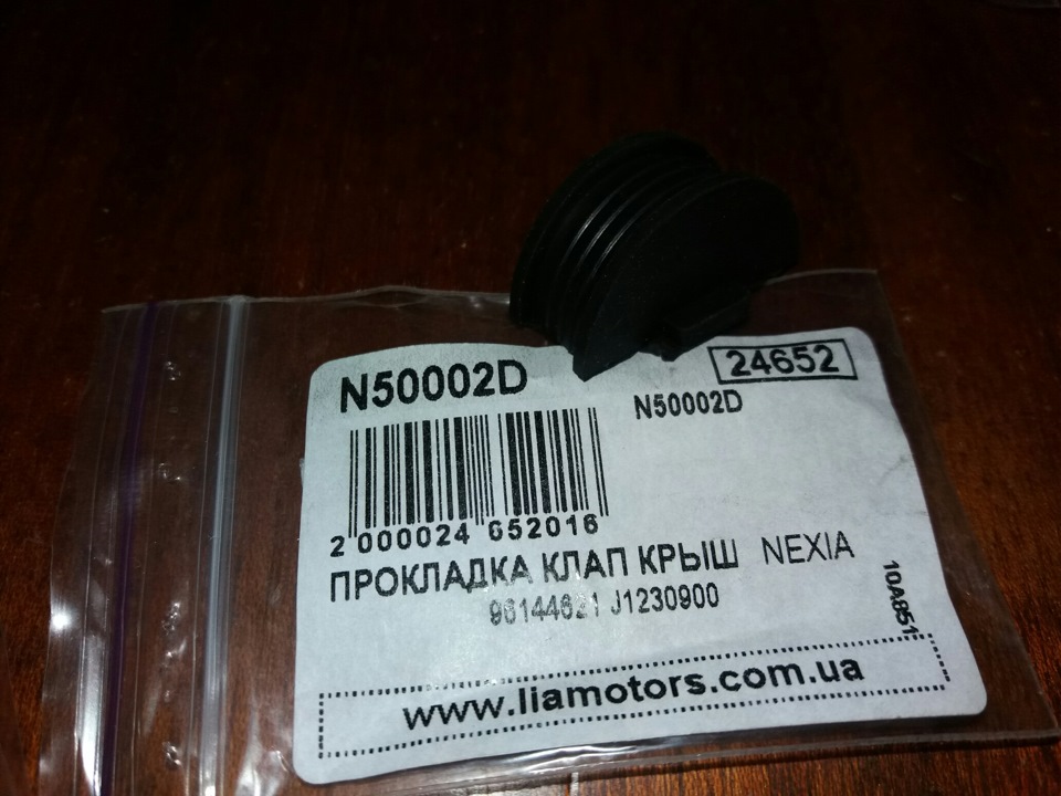 Прокладка клапанної кришки Нубіра 1.6 GM 96351213 4