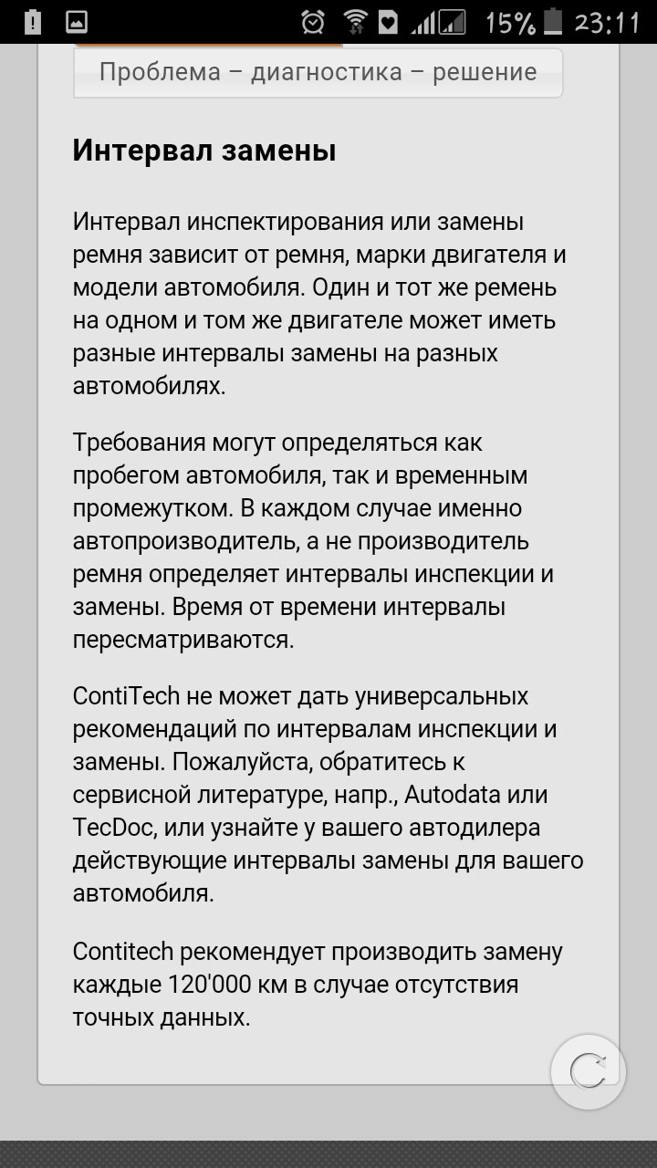 Ремінь ГРМ Contitech Нубіра 1.6 5