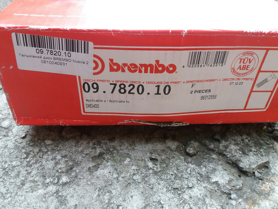 Тізер. Brembo гальмівні диски Нубіра 1