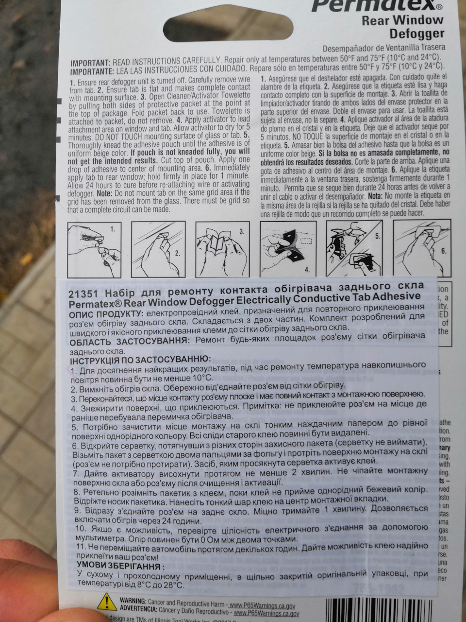 109. Спроба реанімувати підігрів 3