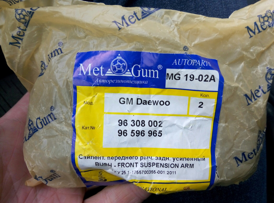 Посилені сайлетблоки переднього важеля задні Daewoo Nubira 1.6 16v 1