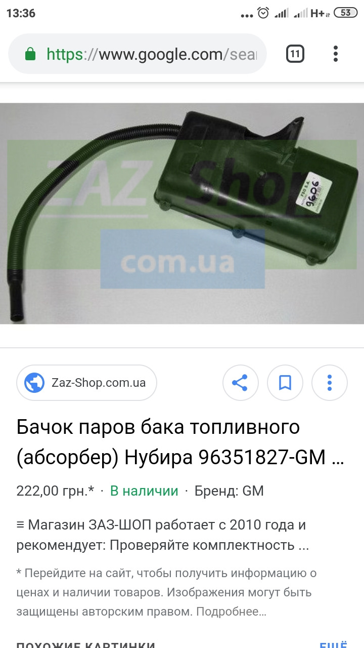 Допоможіть знайти адсорбер на Нубірі 1
